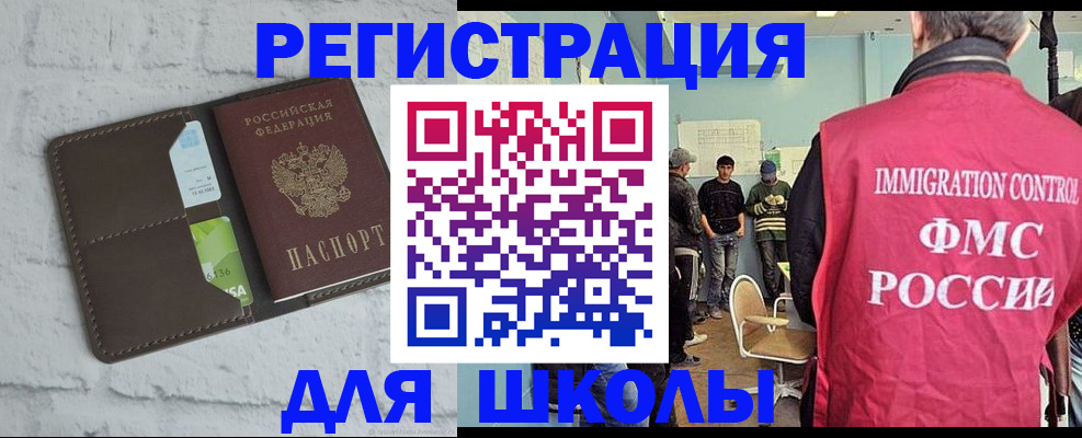временная регистрация законно в Анадыре