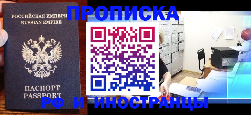 где прописаться в Анадыре