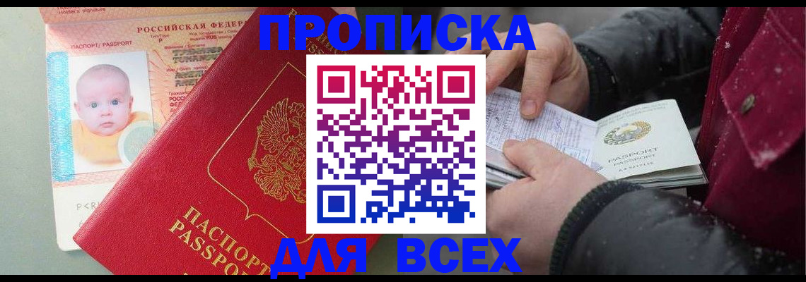 найти адрес прописки в Анадыре